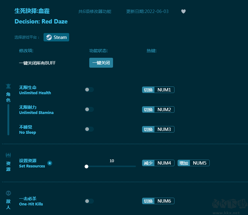 生死抉择血霾六项修改器