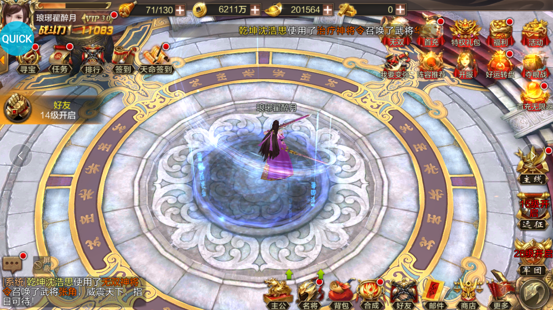 群英之战(送GM无限充)