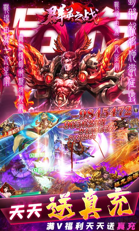 群英之战(送GM无限充)