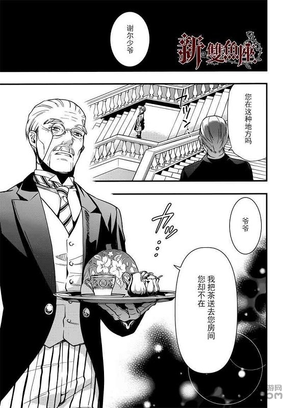 黑执事漫画手机版