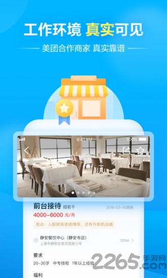 馒头直聘