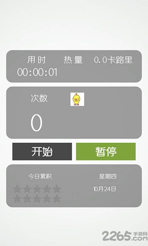 趣步步APP