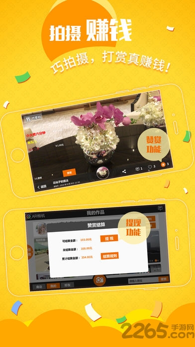 ar相机APP