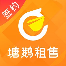 塘鹅租售 安卓版v2.2.0