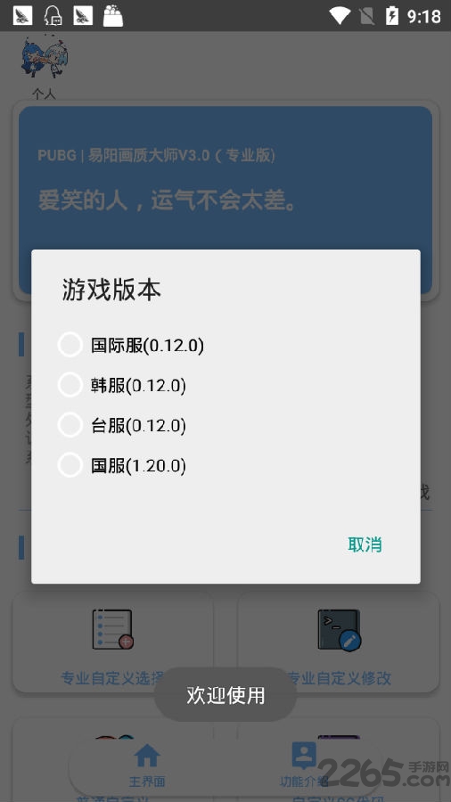 易阳画质大师