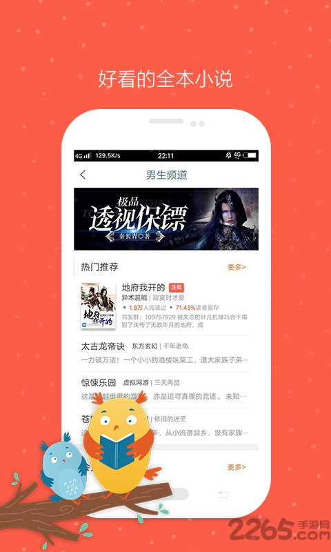 久久小说
