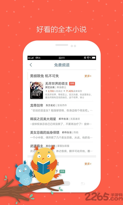 久久小说