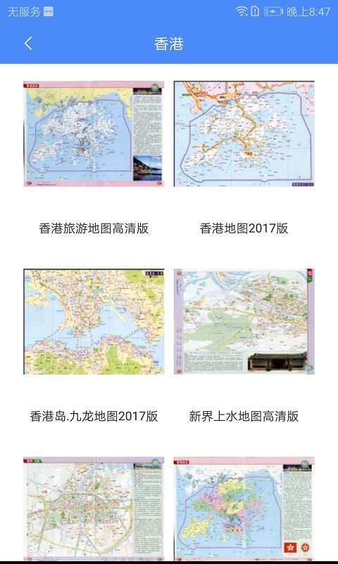 中国地图APP