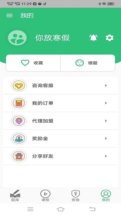 疾病控制主治医师题库