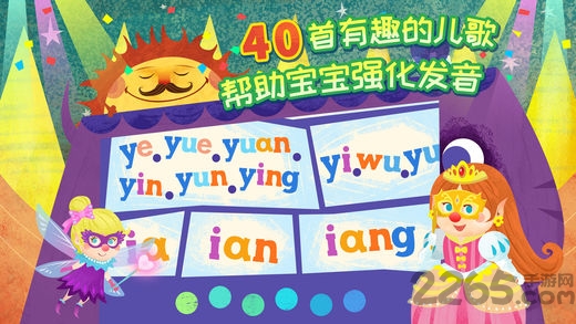 魔力小孩拼音