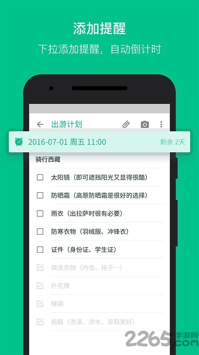 随笔记