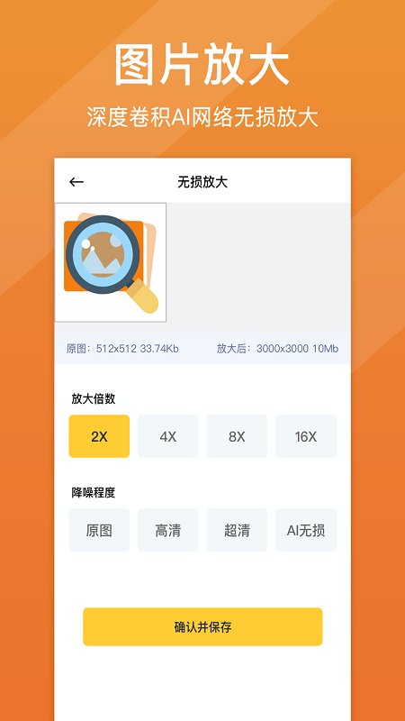 照片修复软件APP