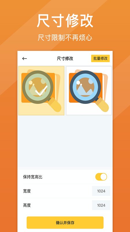 照片修复软件APP