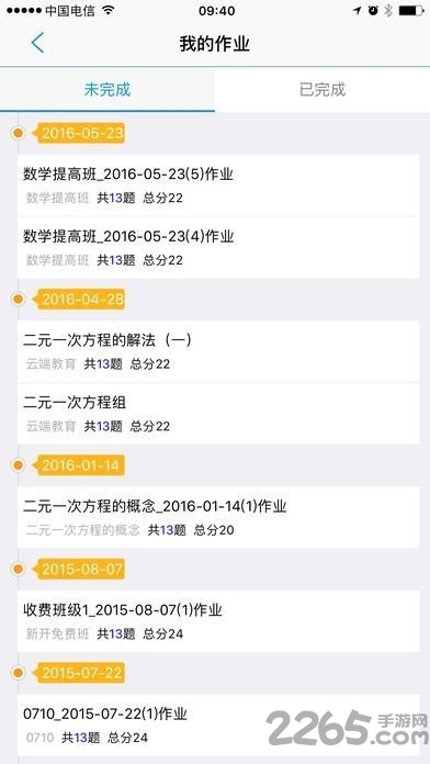朗朗书声APP