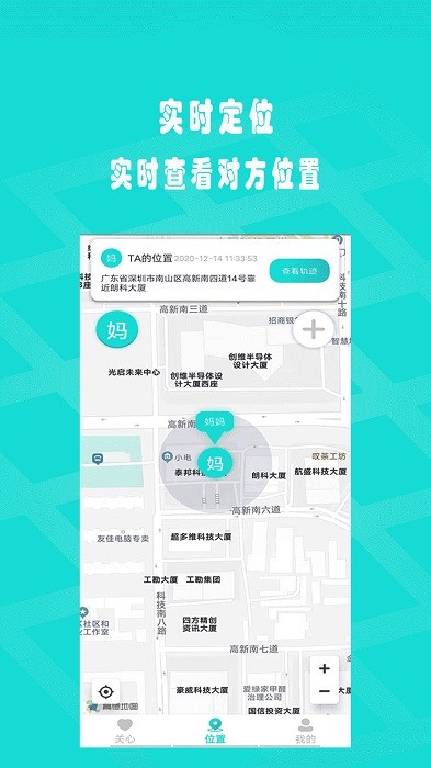 觅寻TA定位软件