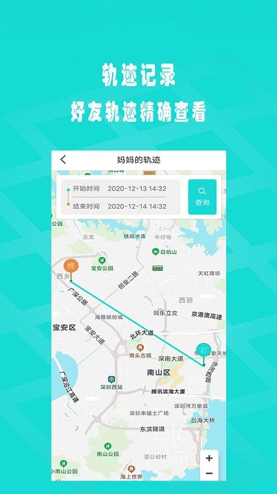 觅寻TA定位软件