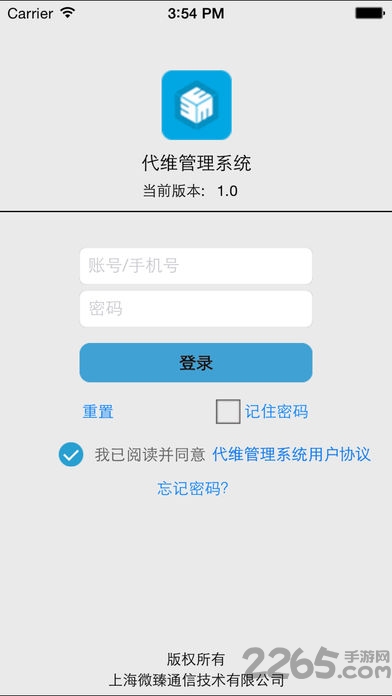 移动代维管理APP