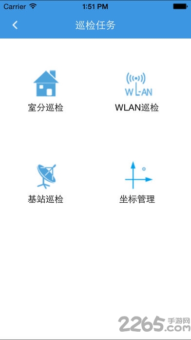 移动代维管理APP