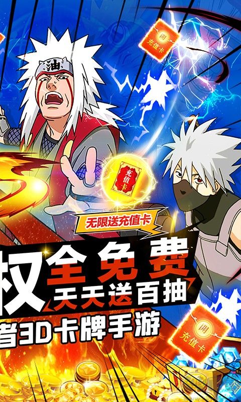 你来嘛英雄(GM全免千抽)