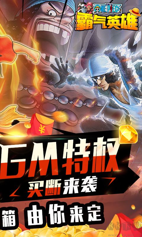 霸气英雄(买断商城)