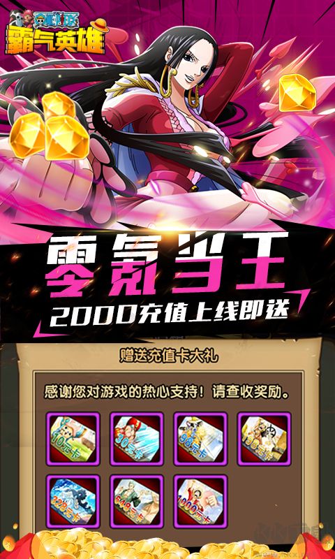 霸气英雄(买断商城)