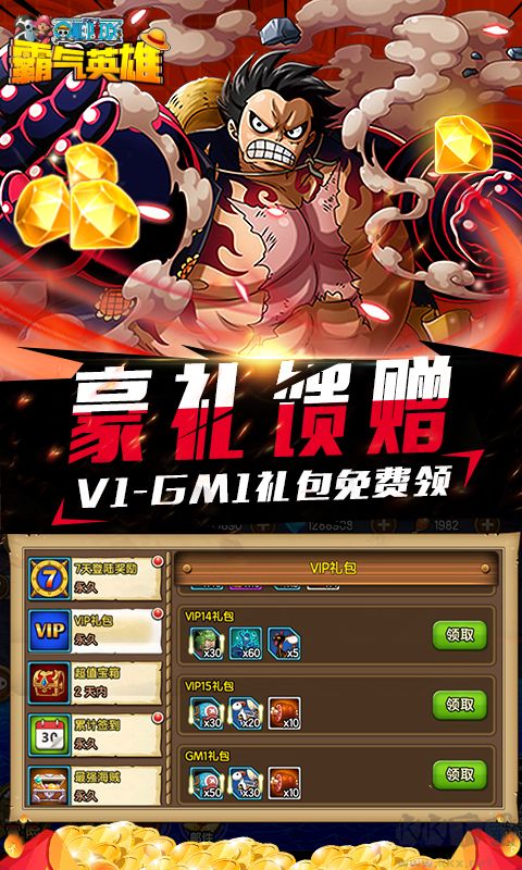 霸气英雄(买断商城)