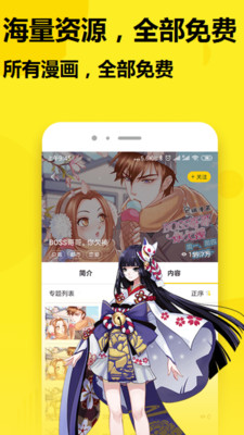 七毛免费漫画APP