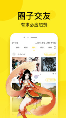 七毛免费漫画APP