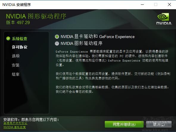 NVIDIA英伟达显卡驱动Win10版