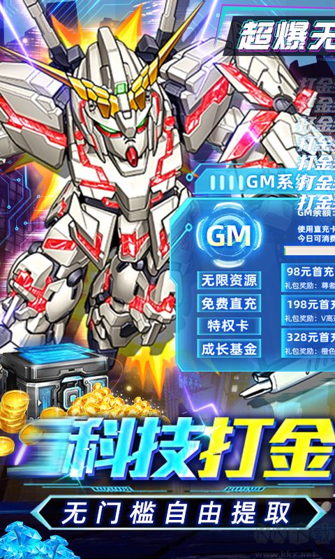 织女星计划手游