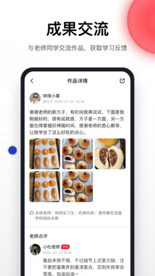 米焙烘焙