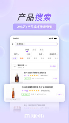 美丽修行(美妆护肤)