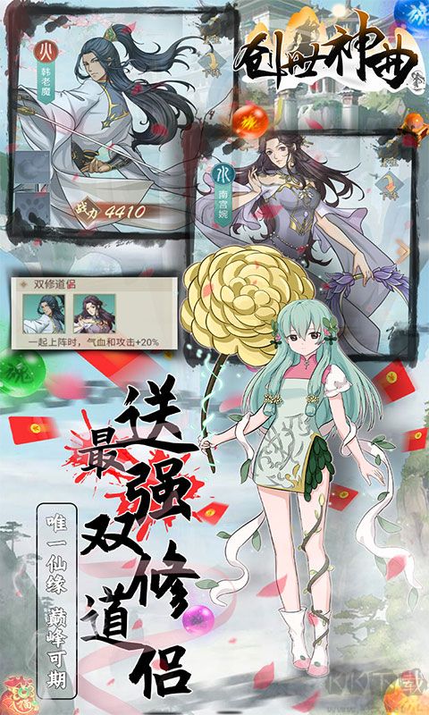 创世神曲变态版