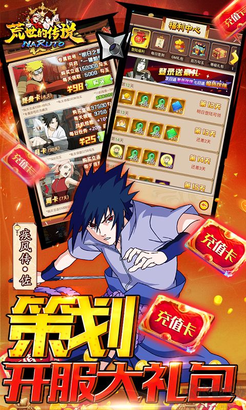 荒世的传说手游