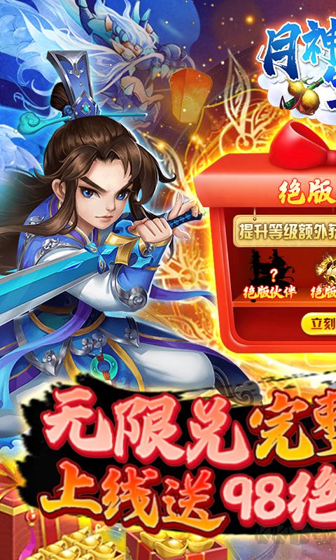 月神宝藏(无限绝版盲盒)