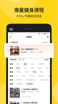 Fit健身APP