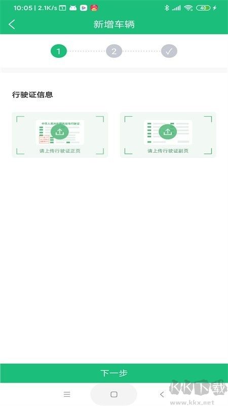 承达物流手机版