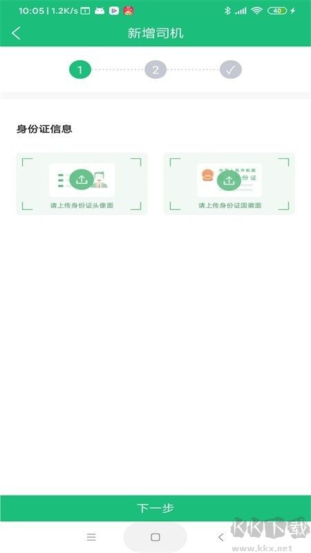 承达物流手机版