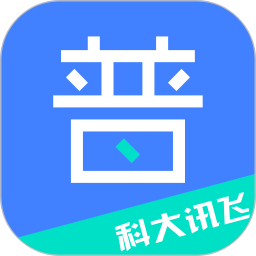 畅言普通话 安卓版v5.0.1027