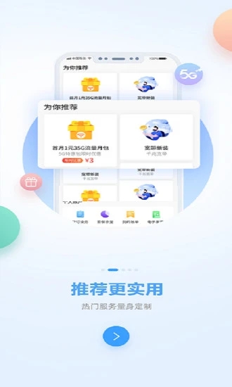 广西移动和掌桂APP