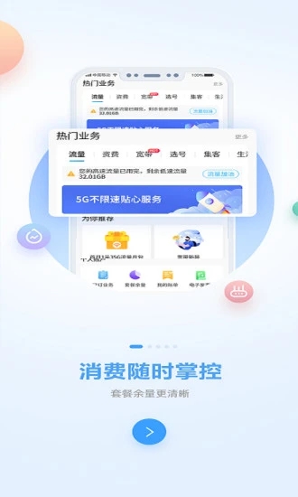 广西移动和掌桂APP