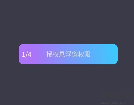 MUMU模拟器怎么开启悬浮窗权限？网易MUMU器悬浮窗权限开启方法