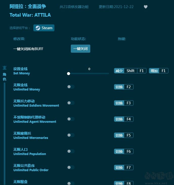 阿提拉全面战争二十一项修改器