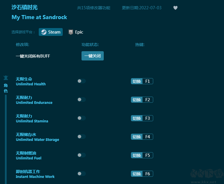 沙石镇时光十五项修改器