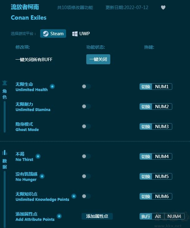 流放者柯南修改器2023下载