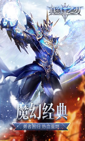 真红之刃天使奇迹MU