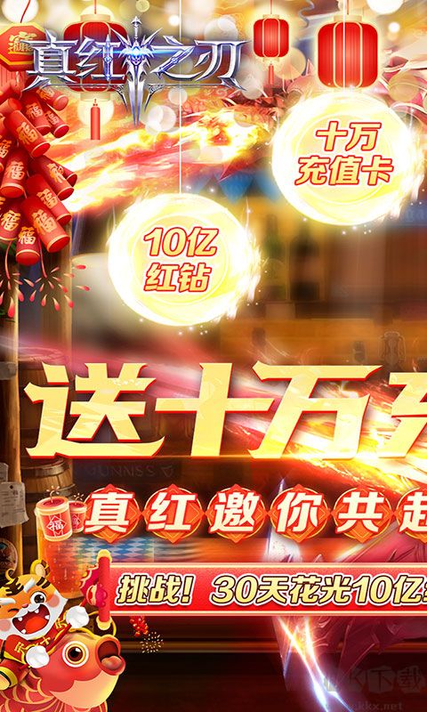 真红之刃天使奇迹MU