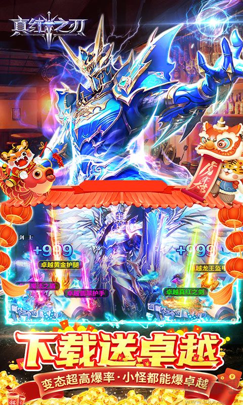 真红之刃天使奇迹MU