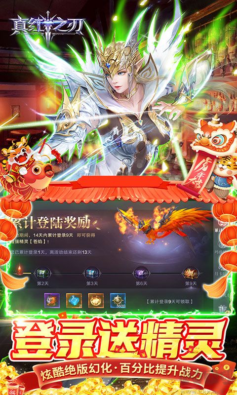 真红之刃天使奇迹MU