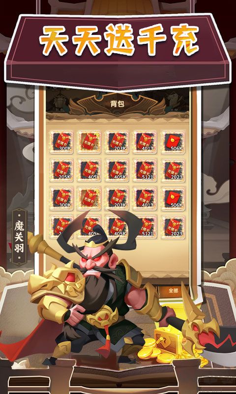 暴走神话免费刷充